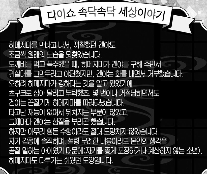 귀멸)설정에 나온 팩트만 정리_1.jpg