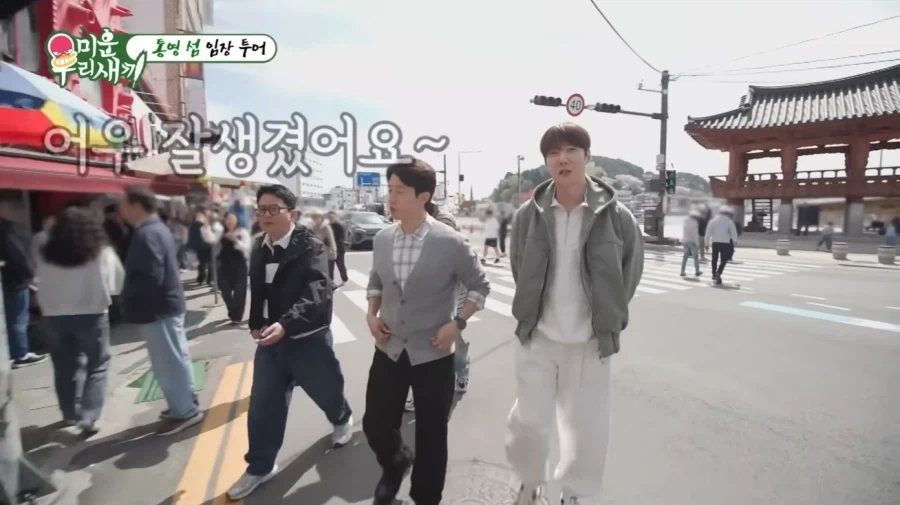통영에서 허경환의 위엄_1.webp