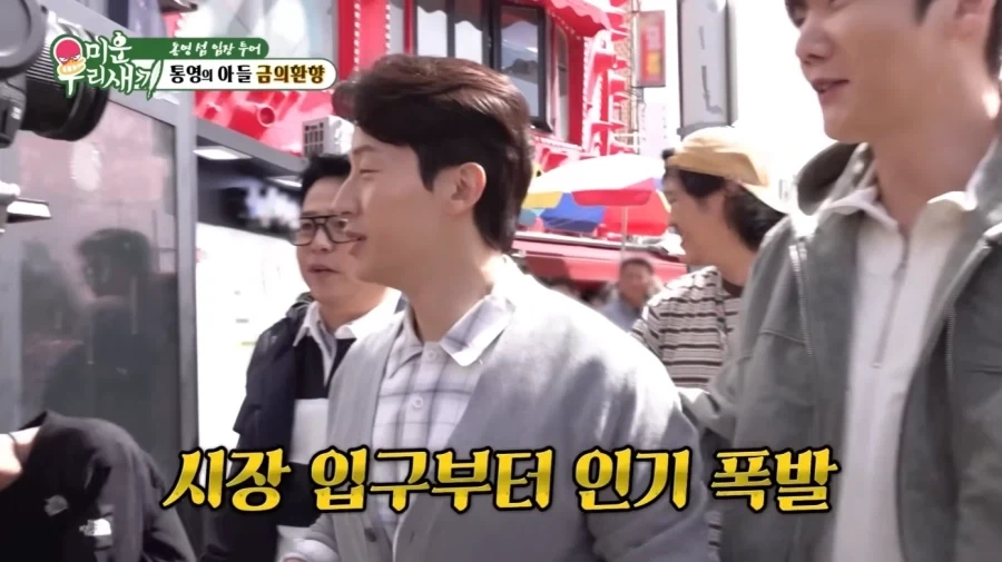 통영에서 허경환의 위엄_2.webp