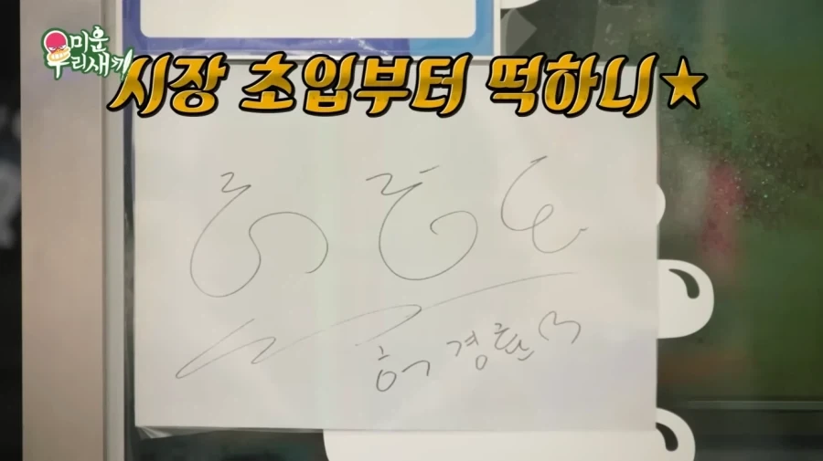 통영에서 허경환의 위엄_4.webp