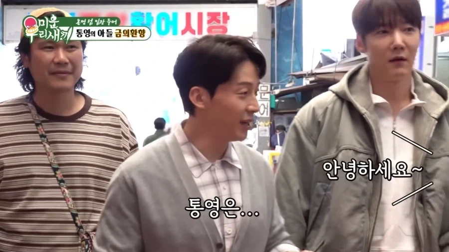 통영에서 허경환의 위엄_5.webp
