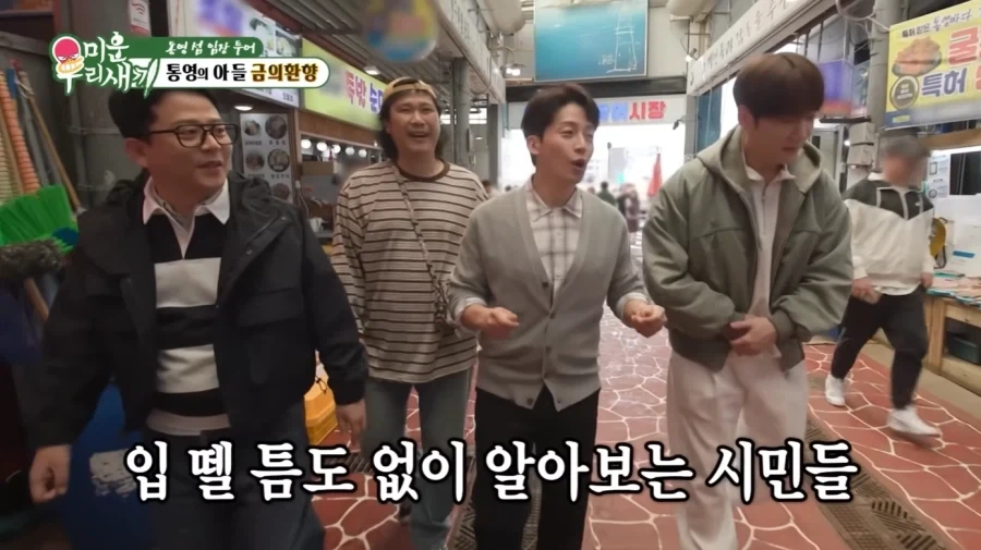 통영에서 허경환의 위엄_6.webp