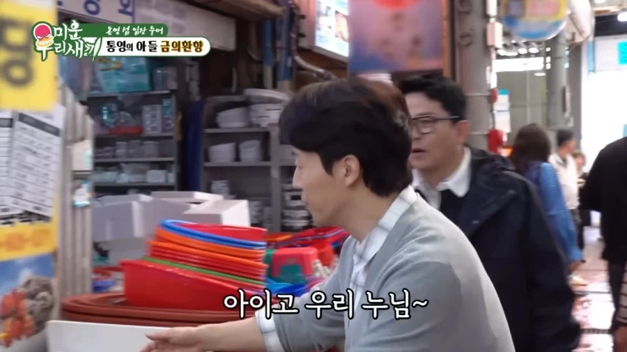 통영에서 허경환의 위엄_7.webp