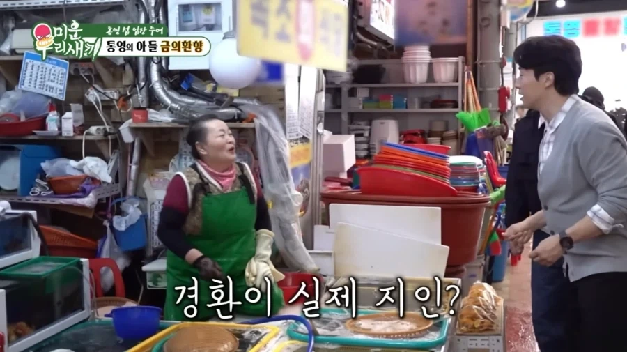 통영에서 허경환의 위엄_8.webp