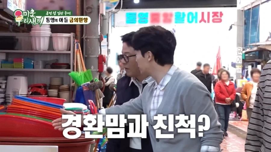 통영에서 허경환의 위엄_9.webp