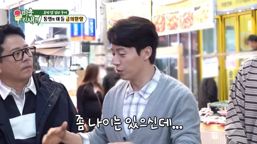 통영에서 허경환의 위엄_11.webp