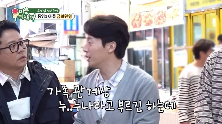 통영에서 허경환의 위엄_12.webp