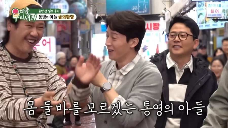 통영에서 허경환의 위엄_14.webp