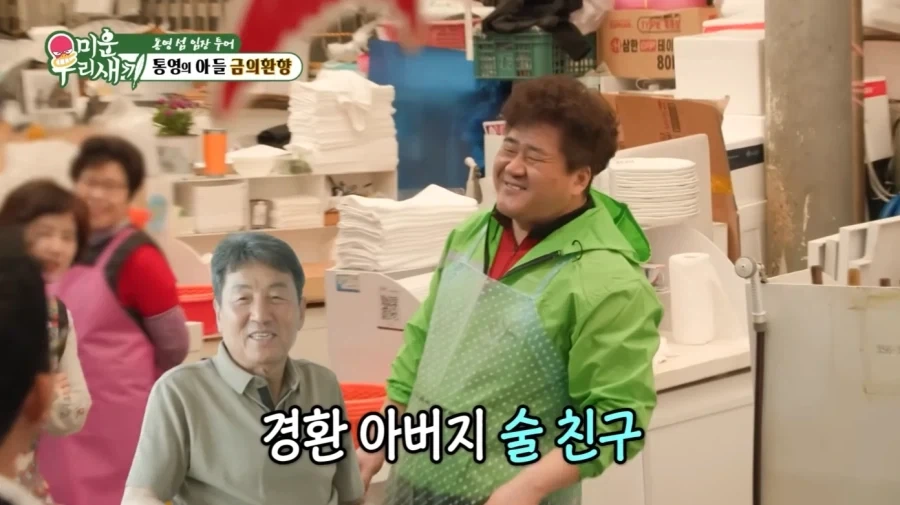 통영에서 허경환의 위엄_20.webp