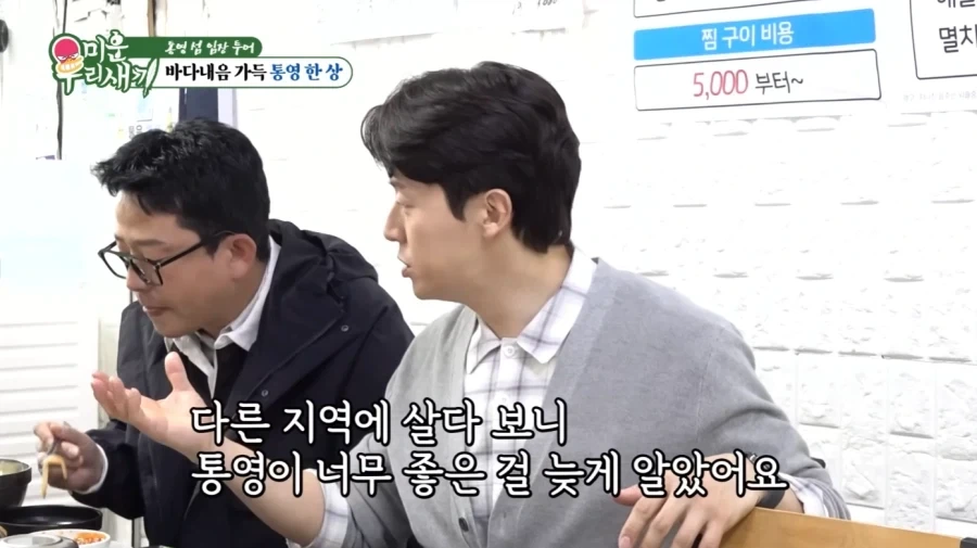 통영에서 허경환의 위엄_25.webp