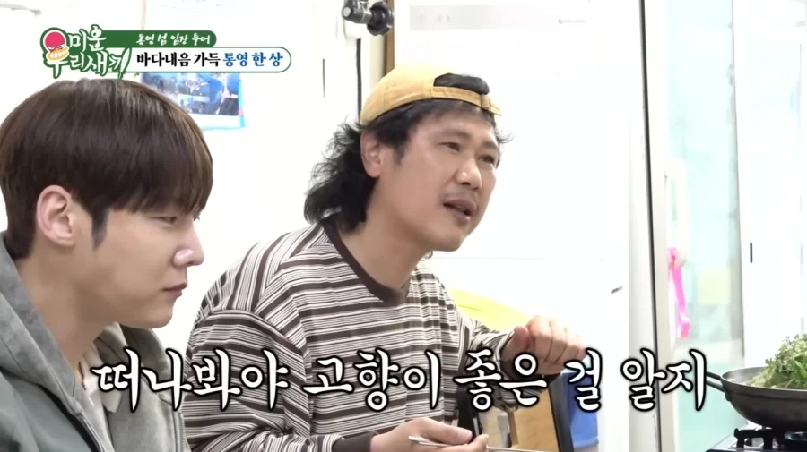 통영에서 허경환의 위엄_26.webp