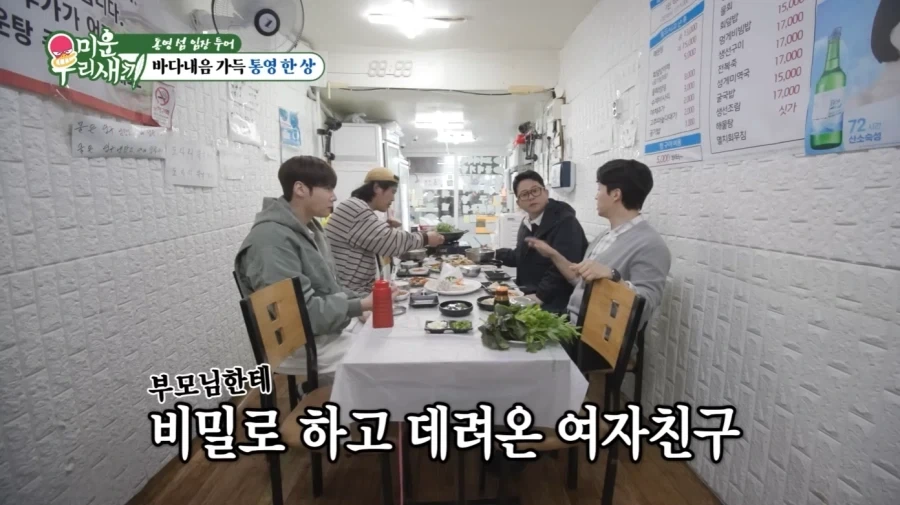 통영에서 허경환의 위엄_28.webp