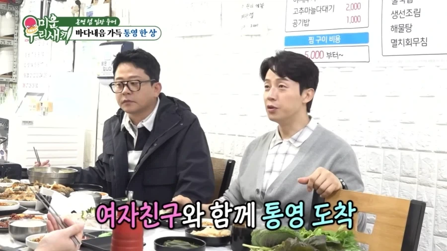 통영에서 허경환의 위엄_29.webp