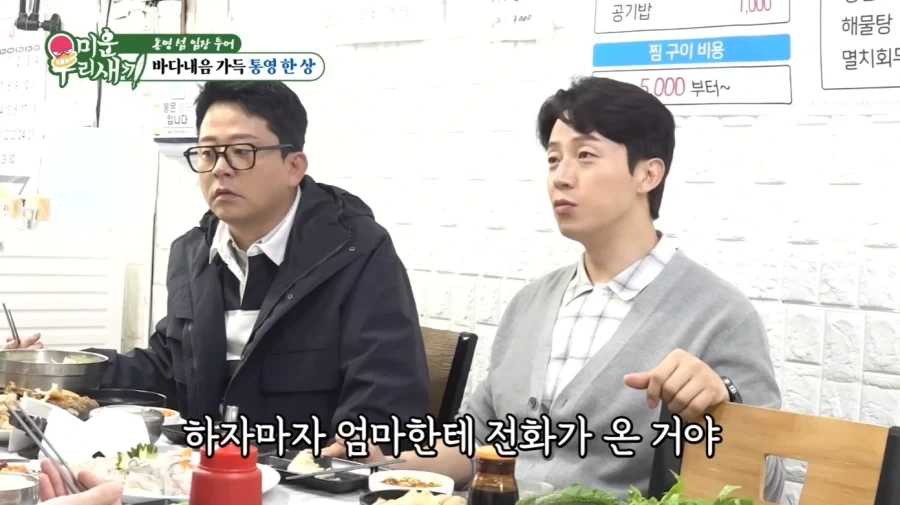 통영에서 허경환의 위엄_30.webp