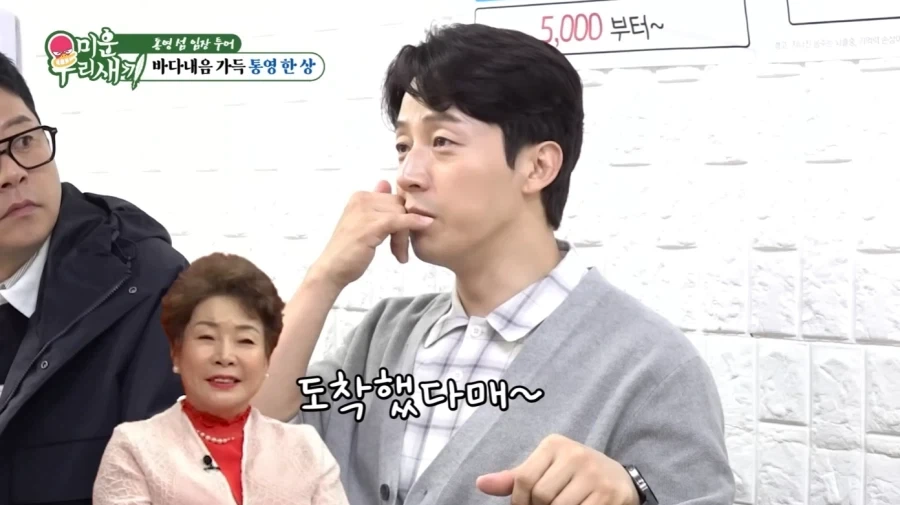 통영에서 허경환의 위엄_31.webp