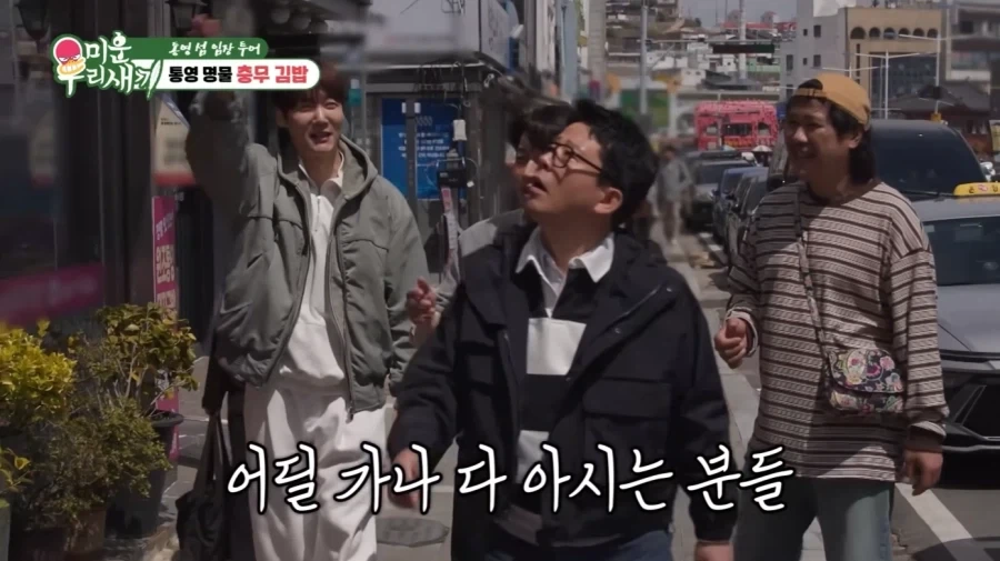 통영에서 허경환의 위엄_34.webp
