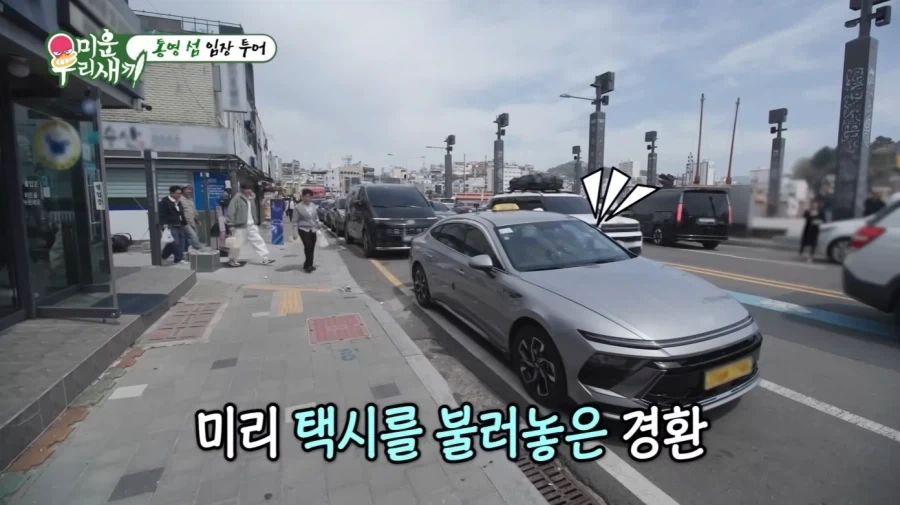 통영에서 허경환의 위엄_40.webp