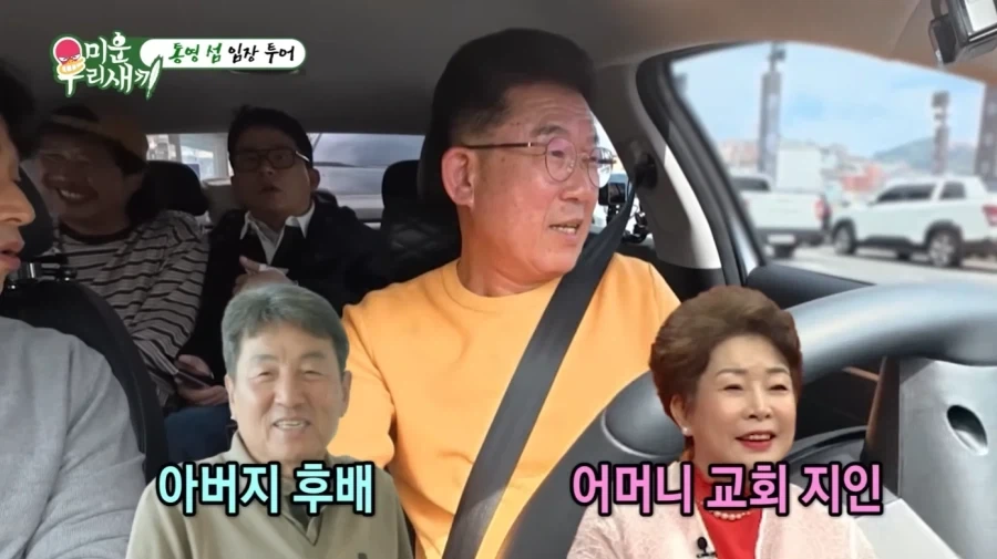 통영에서 허경환의 위엄_42.webp