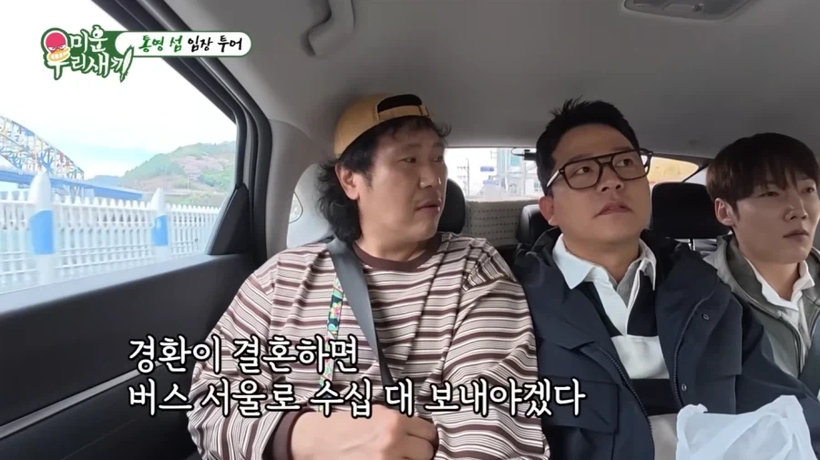통영에서 허경환의 위엄_43.webp