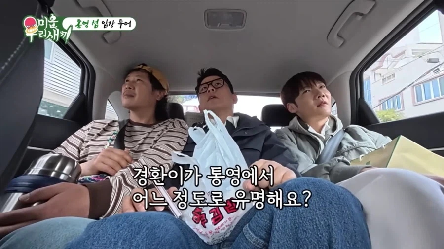 통영에서 허경환의 위엄_44.webp