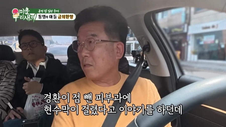 통영에서 허경환의 위엄_47.webp