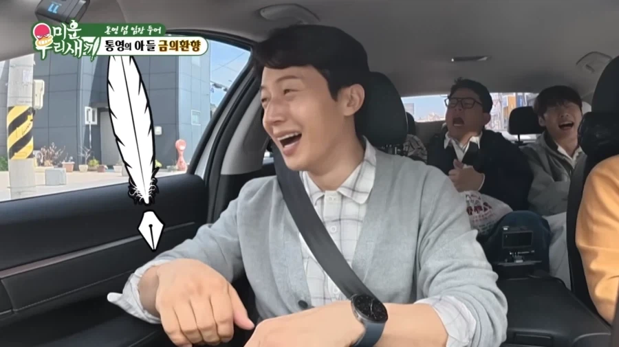 통영에서 허경환의 위엄_48.webp
