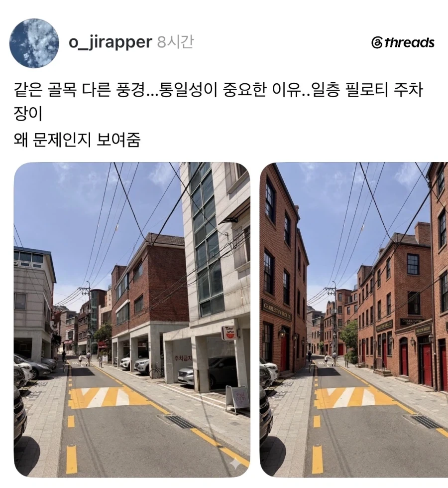 한국 도시경관은 필로티가 다 망친다.jpg_1.webp