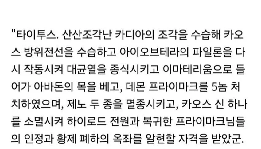 워해머 )