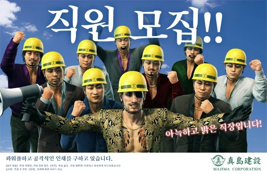 육체노동을 많이 하지만 보상이 확실할 것 같은 회사의 채용공고_1.webp