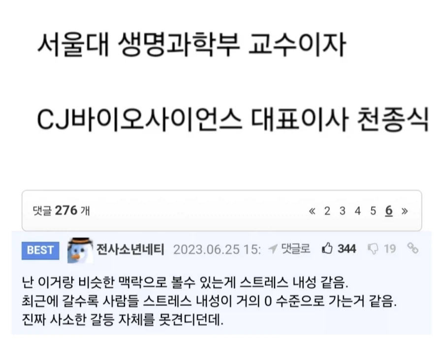 적당히 더럽게 살아야 하는 이유._3.webp
