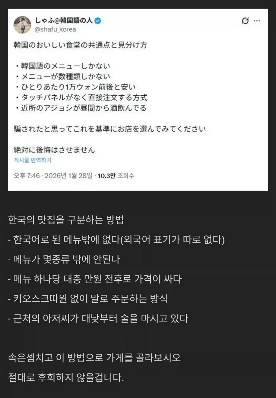 한국의 맛집을 구분하는 방법._1.webp