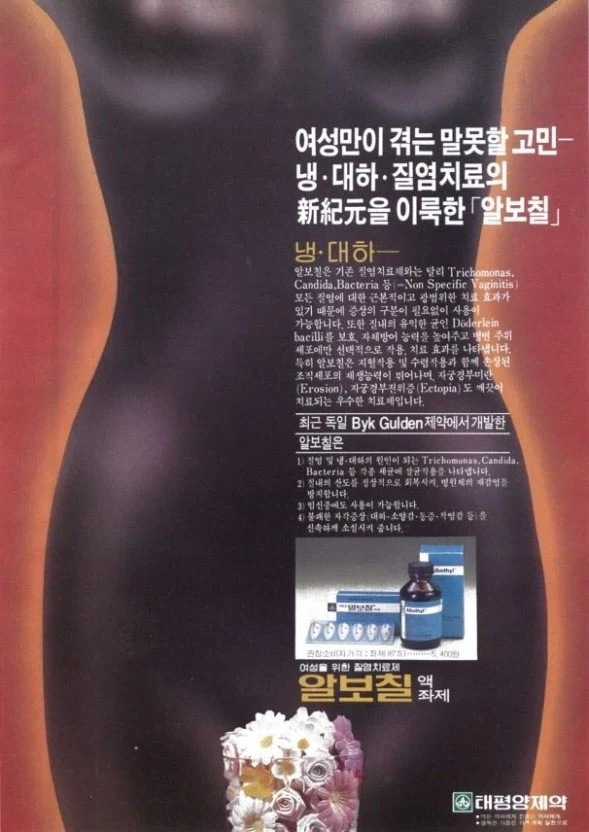 우리는 모르는 알보칠의 정체_2.webp