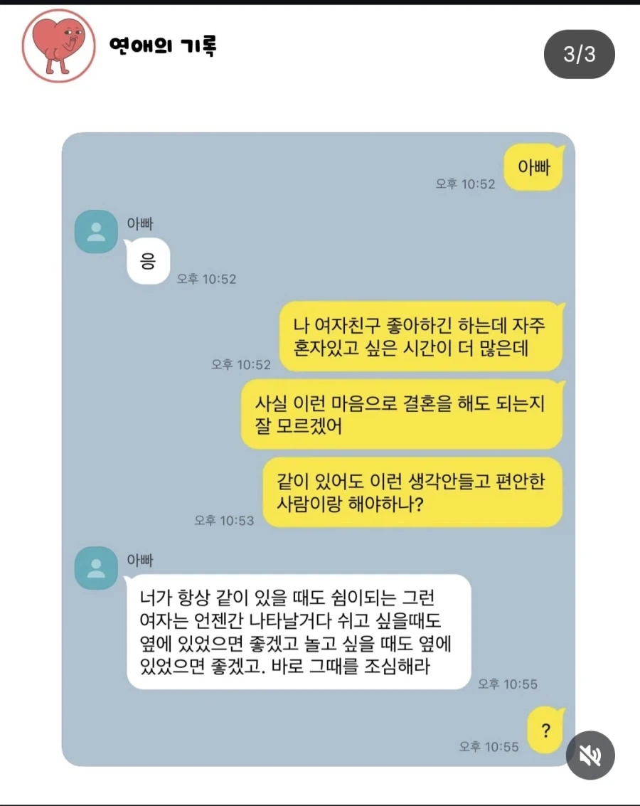 아...아빠... 그게 무슨 말이야...?_1.webp