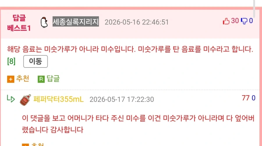 한국에서 여름에 극락가는 음료_2.webp