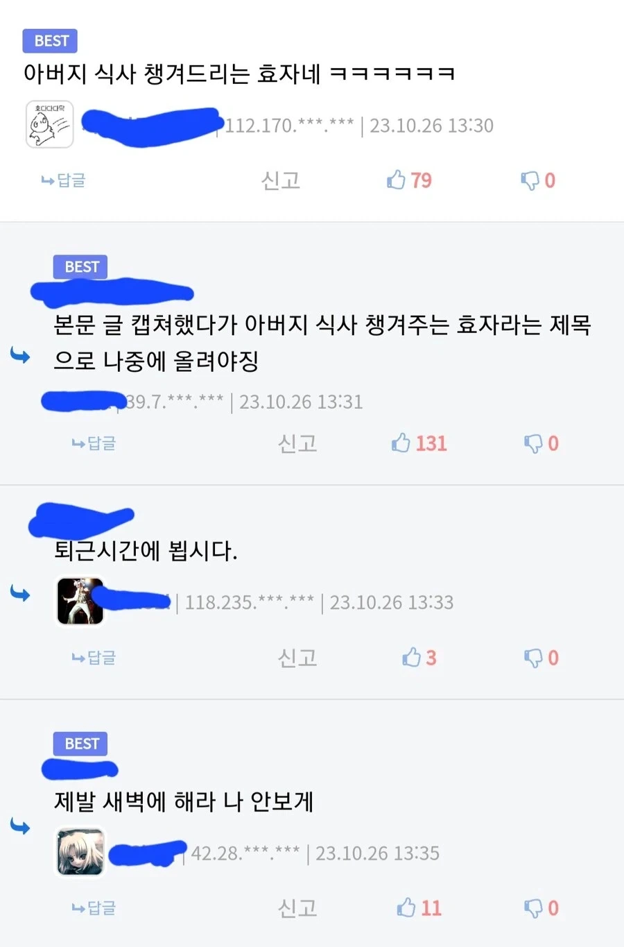아버지 식사 챙겨드리는 효자_2.webp
