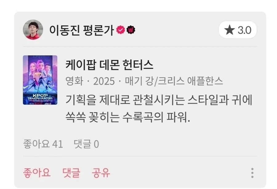 이동진 기준 영화평가가 수직 낙하하는 구간_3.webp