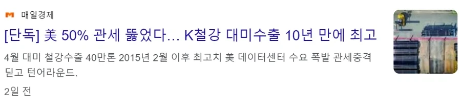 반도체로 대박터진 의외 분야_1.webp