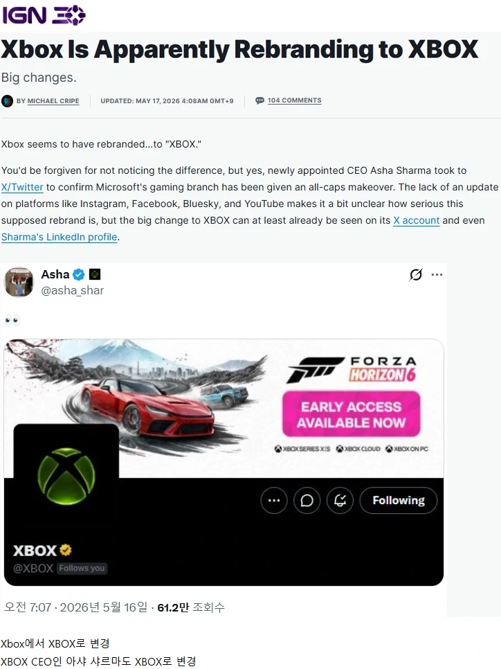Xbox, 브랜드명을 XBOX로 변경_1.webp