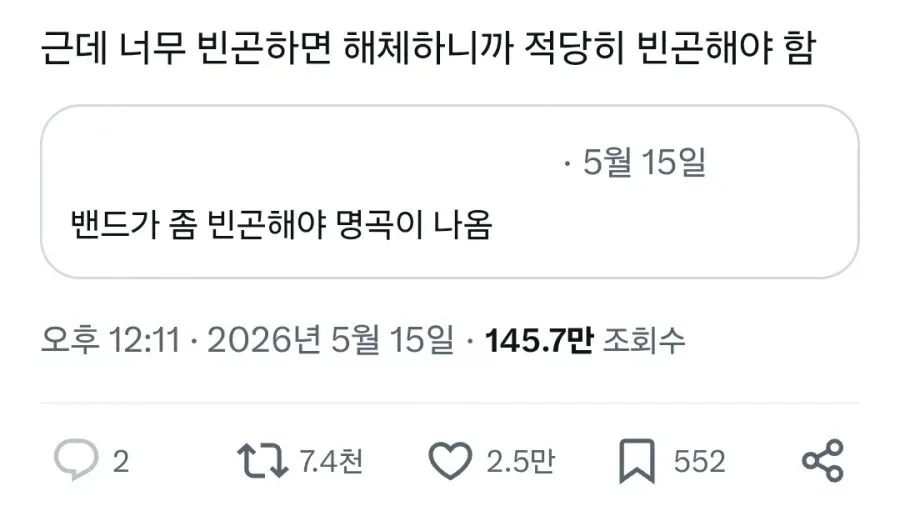 뮤지션들은 가난해야 명곡이 나온다_1.webp