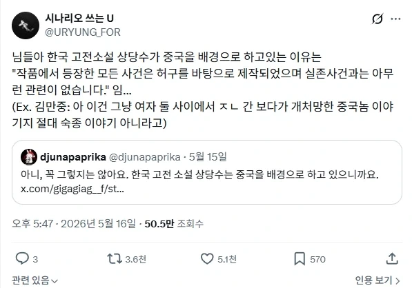 원시고대 이세계 = 중국_1.webp
