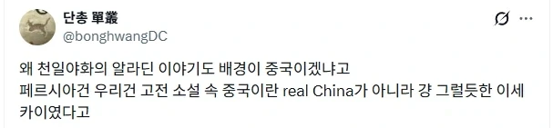 원시고대 이세계 = 중국_3.webp