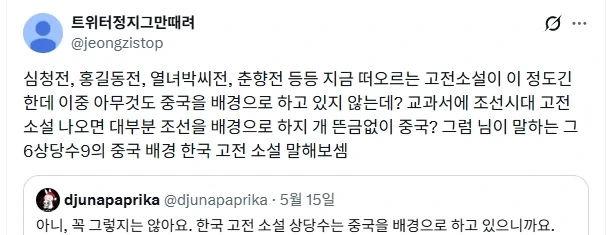 원시고대 이세계 = 중국_6.webp