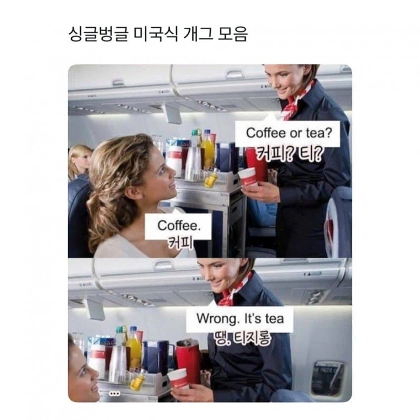 미국식 개그 모음 _1.webp