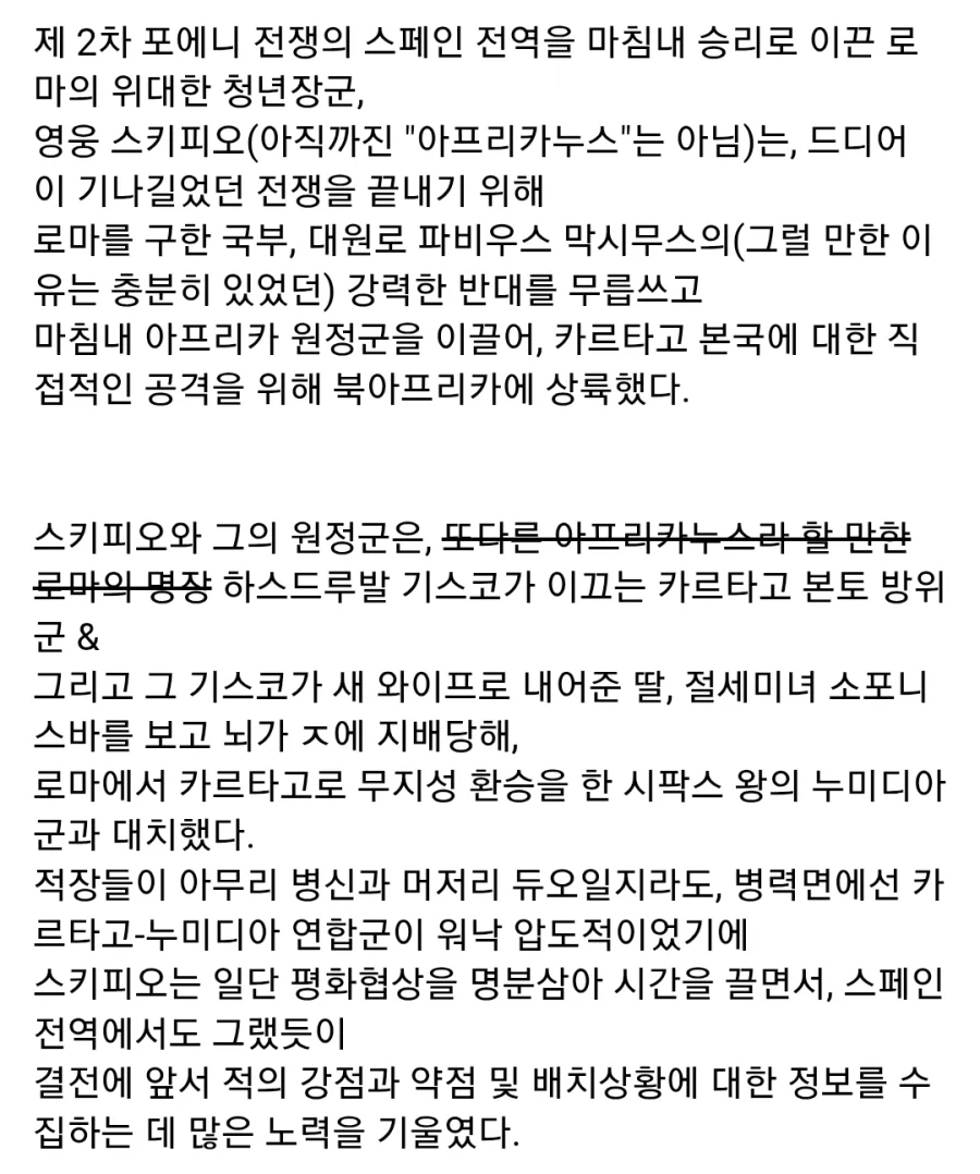 고대 로마판 고육지책_2.webp
