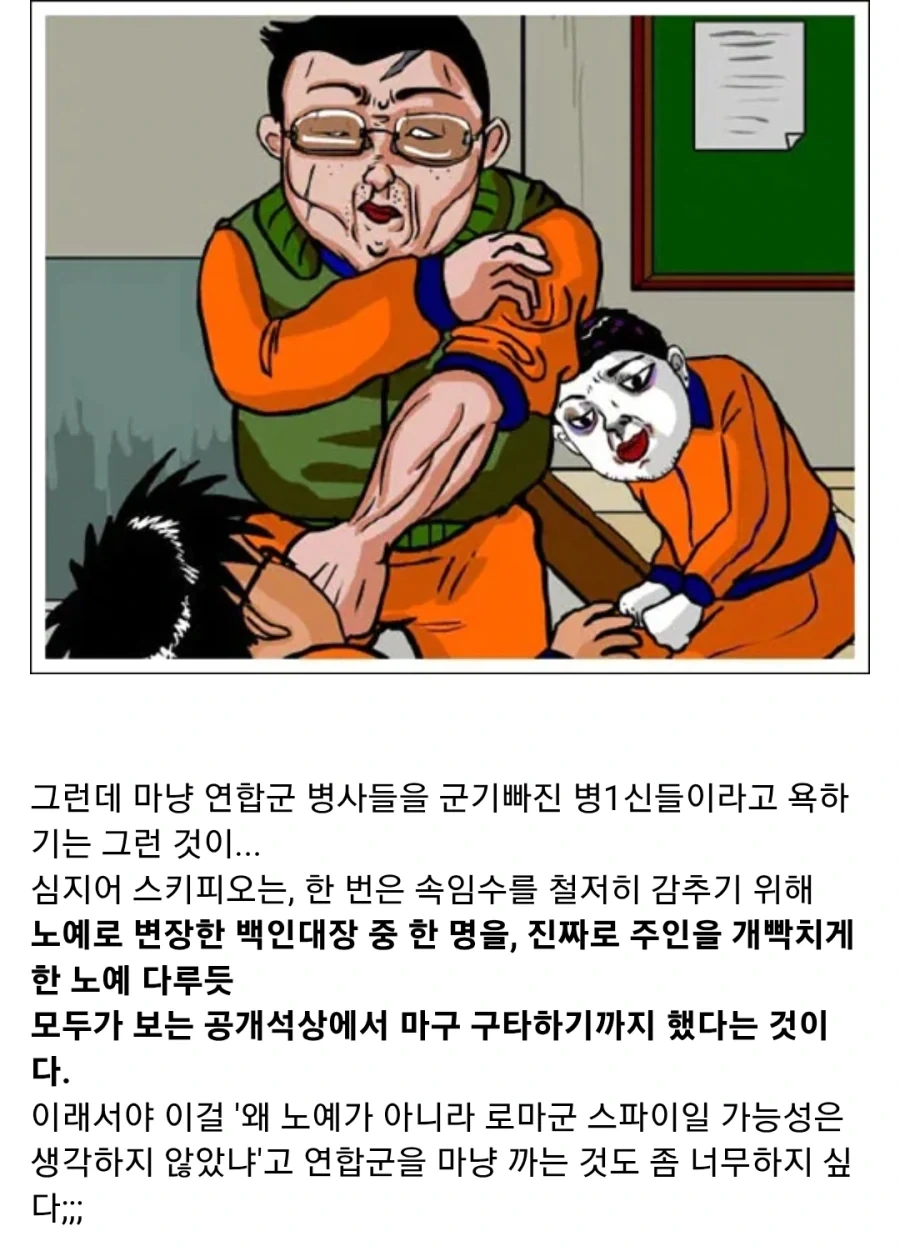 고대 로마판 고육지책_4.webp