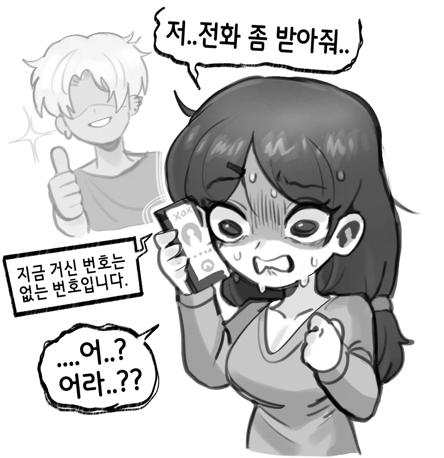 현실적인 NTR 엔딩_2.webp