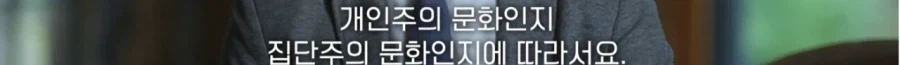스타벅스에서 관찰된 쌀 문화권 vs 밀 문화권의 차이_16.webp