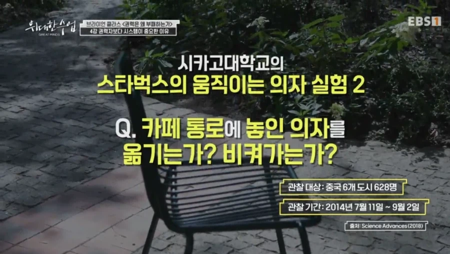 스타벅스에서 관찰된 쌀 문화권 vs 밀 문화권의 차이_20.webp