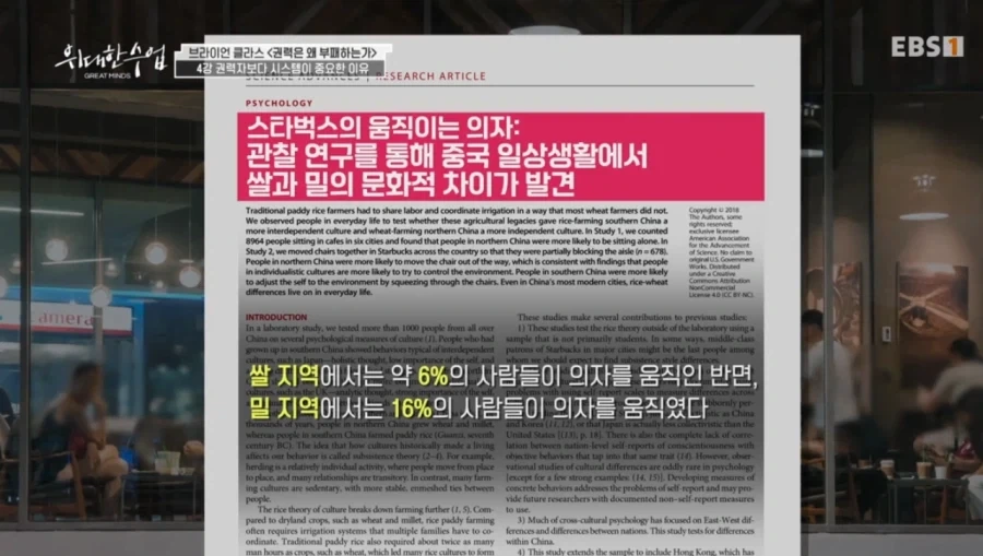 스타벅스에서 관찰된 쌀 문화권 vs 밀 문화권의 차이_21.webp
