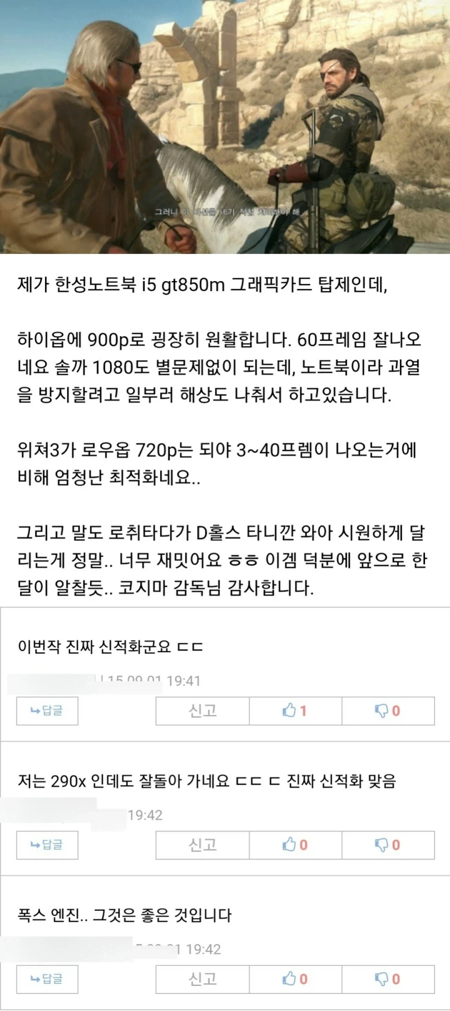 10년전 게임 최적화 수준.jpg_1.webp